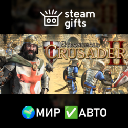 Stronghold Crusader 2 Special Edition МИР АВТО