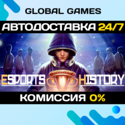Esports History STEAM GIFT 🚀АВТОДОСТАВКА💳0%