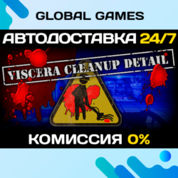 Viscera Cleanup Detail STEAM GIFT 🚀АВТОДОСТАВКА💳0%