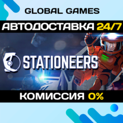 Stationeers STEAM GIFT 🚀АВТОДОСТАВКА💳0%