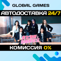 Knowledge, or know Lady STEAM GIFT 🚀АВТОДОСТАВКА💳0%