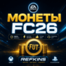 FC 26 Монеты XBOX & PlayStation PS 4/5 |  5%
