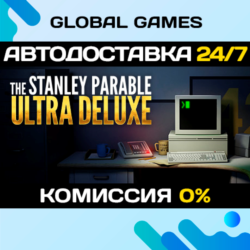The Stanley Parable: Ultra Deluxe STEAM GIFT 🚀АВТО💳0%