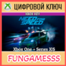 Need for Speed    XBOX КЛЮЧ