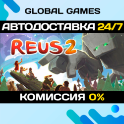 Reus 2 STEAM GIFT 🚀АВТОДОСТАВКА💳0%