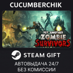 Yet Another Zombie Survivors✅STEAM GIFT AUTO✅RU МИР