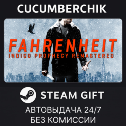Fahrenheit: Indigo Prophecy Remastered✅STEAM GIFT AUTO✅RU МИР