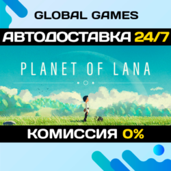 Planet of Lana STEAM GIFT 🚀АВТОДОСТАВКА💳0%