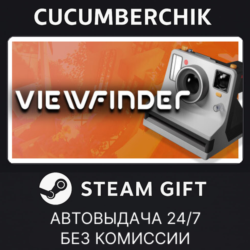Viewfinder✅STEAM GIFT AUTO✅RU МИР
