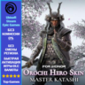 For Honor Master Katashi – Orochi Hero Skin (Ubisoft/Steam/Epic Games)