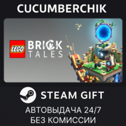 LEGO® Bricktales STEAM GIFT AUTO RU МИР