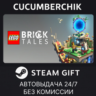 LEGO® Bricktales STEAM GIFT AUTO RU МИР