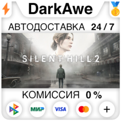 SILENT HILL 2  ВЫБОР STEAM ⚡️АВТОДОСТАВКА 💳0%