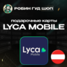 LYCA MOBILE ВАУЧЕР ESIM  АВСТРИЯ   10-20 EUR
