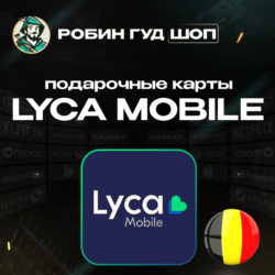 LYCA MOBILE ВАУЧЕР ESIM  БЕЛЬГИЯ   5-30 EUR