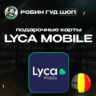 LYCA MOBILE ВАУЧЕР ESIM  БЕЛЬГИЯ   5-30 EUR