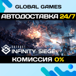Outpost: Infinity Siege STEAM GIFT 🚀АВТОДОСТАВКА💳0%