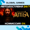 Total War: ATTILA STEAM GIFT   АВТОДОСТАВКА  0%