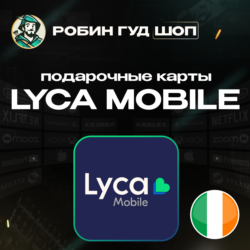 LYCA MOBILE ВАУЧЕР ESIM  ИРЛАНДИЯ  10-30 EUR