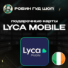 LYCA MOBILE ВАУЧЕР ESIM  ИРЛАНДИЯ  10-30 EUR