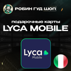 LYCA MOBILE ВАУЧЕР ESIM  ИТАЛИЯ  5-100 EUR