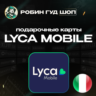 LYCA MOBILE ВАУЧЕР ESIM  ИТАЛИЯ  5-100 EUR