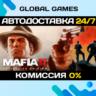 Mafia II: Definitive Edition STEAM GIFT   АВТО  0%