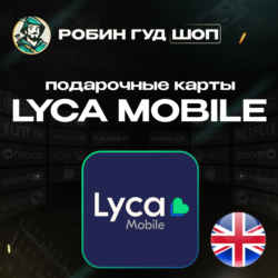 LYCA MOBILE ВАУЧЕР ESIM  ВЕЛИКОБРИТАНИЯ  5-50 GBP