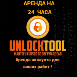 Unlocktool   аренда 24 часа