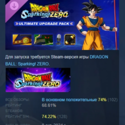 DRAGON BALL Sparking! ZERO Ultimate Upgrade Pack АВТОДОСТАВКА STEAM GLOBAL МГНОВЕННО