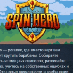 Spin Hero АВТОДОСТАВКА STEAM GLOBAL МГНОВЕННО ЛИЦЕНЗИЯ