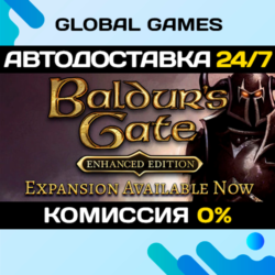 Baldur's Gate: Enhanced Edition STEAM GIFT 🚀АВТО💳0%