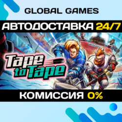 Tape to Tape STEAM GIFT 🚀АВТОДОСТАВКА💳0%