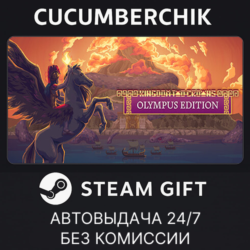Kingdom Two Crowns: Olympus Edition✅STEAM GIFT AUTO✅RU МИР