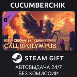 Kingdom Two Crowns: Call of Olympus✅STEAM GIFT AUTO✅RU МИР