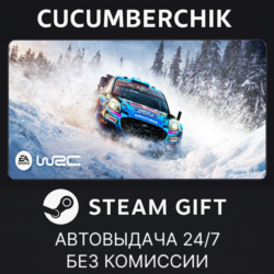 EA SPORTS™ WRC 24✅STEAM GIFT AUTO✅RU МИР