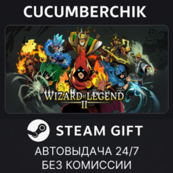 Wizard of Legend 2✅STEAM GIFT AUTO✅RU МИР