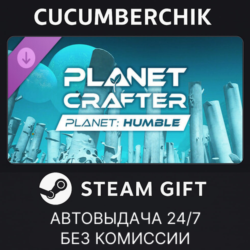 The Planet Crafter - Planet Humble✅STEAM GIFT AUTO✅RU МИР