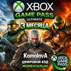 XBOX Game Pass Ultimate 3 Месяцев ЛЮБОЙ АККАУНТ