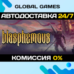 Blasphemous STEAM GIFT 🚀АВТОДОСТАВКА💳0%