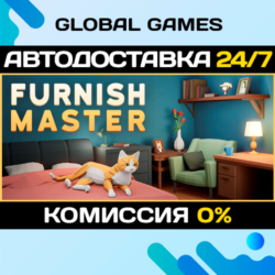 Furnish Master STEAM GIFT 🚀АВТОДОСТАВКА💳0%