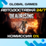 Dead Rising 4 STEAM GIFT   АВТОДОСТАВКА  0%