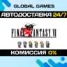 FINAL FANTASY VI STEAM GIFT   АВТОДОСТАВКА  0%