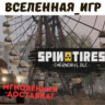 Spintires - Chernobyl (РФ/СНГ/REGION FREE) STEAM КЛЮЧ 🔑