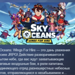 Sky Oceans: Wings for Hire АВТОДОСТАВКА STEAM GLOBAL МГНОВЕННО ЛИЦЕНЗИЯ