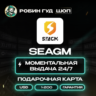 SEAGM GIFT CARD  1$-200$  БЕЗ КОМИССИИ
