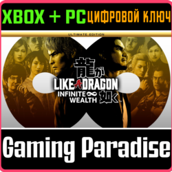 ❗LIKE A DRAGON: INFINITE WEALTH ULTIMATE ❗XBOX   WIN🔑