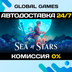 Sea of Stars STEAM GIFT 🚀АВТОДОСТАВКА💳0%