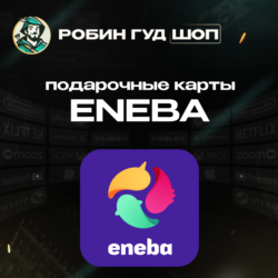 ENEBA GIFT CARD 10-100$ (USD) БЕЗ КОМИССИИ / ЛУЧШАЯ ЦЕНА