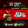 Red Dead Redemption МИР АВТО